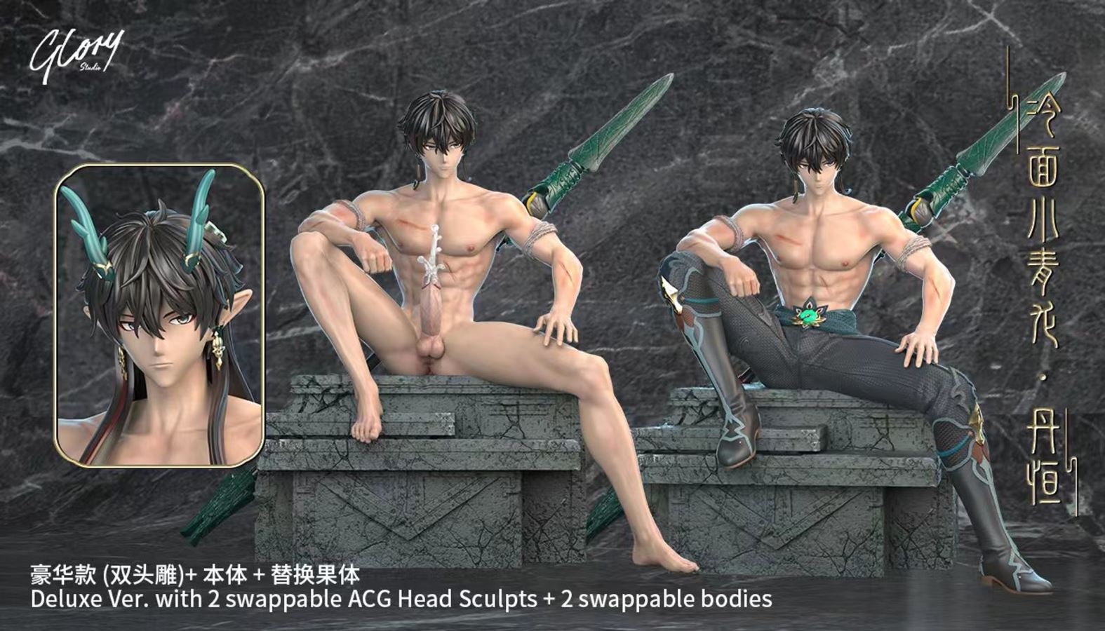 Dan Heng - Honkai: Star Rail 1/6