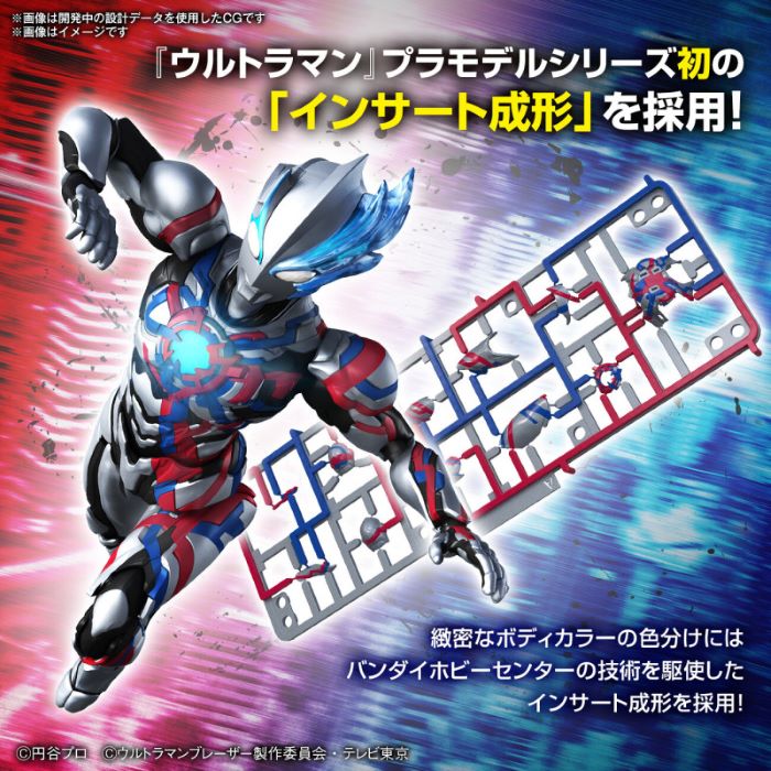 Figure-rise Standard Ultraman BLAZAR