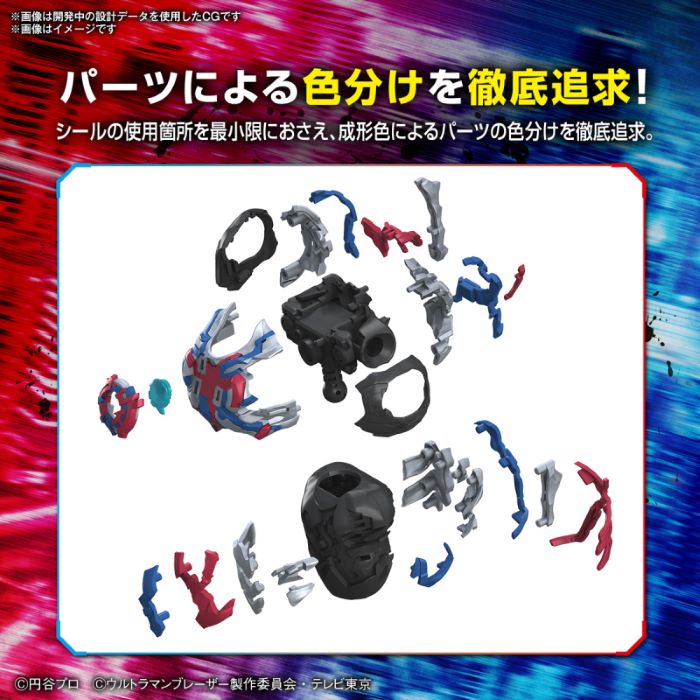 Figure-rise Standard Ultraman BLAZAR