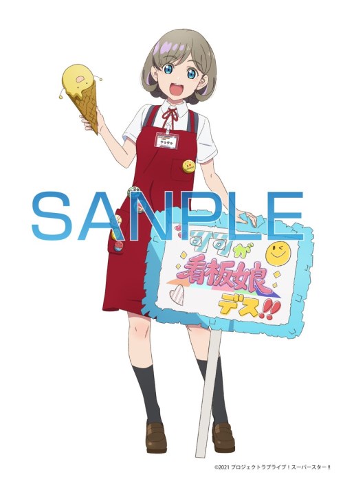 Love Live! Superstar!! - Harajuku Gamers Kanban Musume Keke Tang 1/7