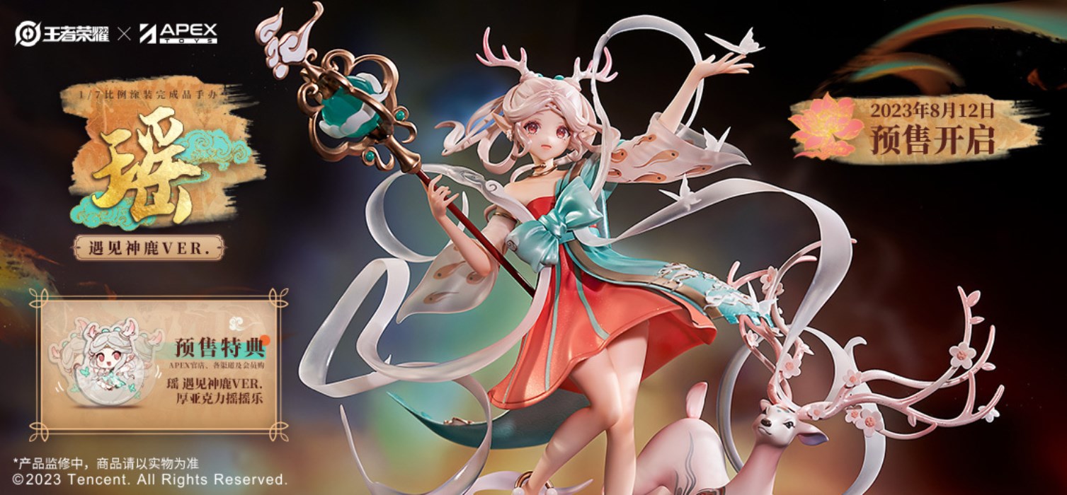 Honor of Kings - Yao -Divine Deer Ver.- 1/7