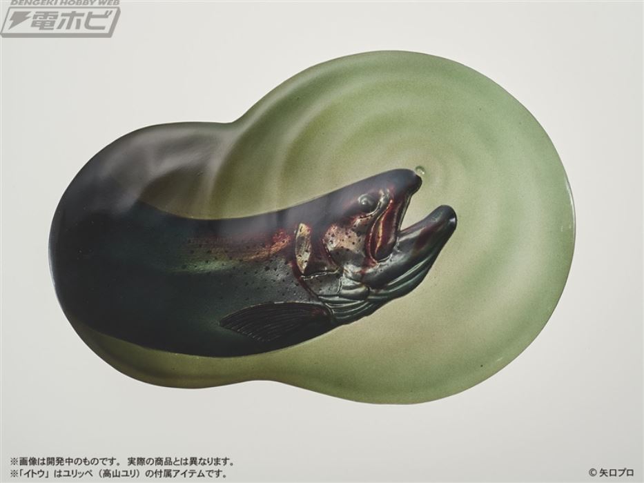 DIGSTA Fishing Kitchen Sanpei