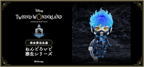 Disney Twisted Wonderland - Nendoroid Ortho Shroud
