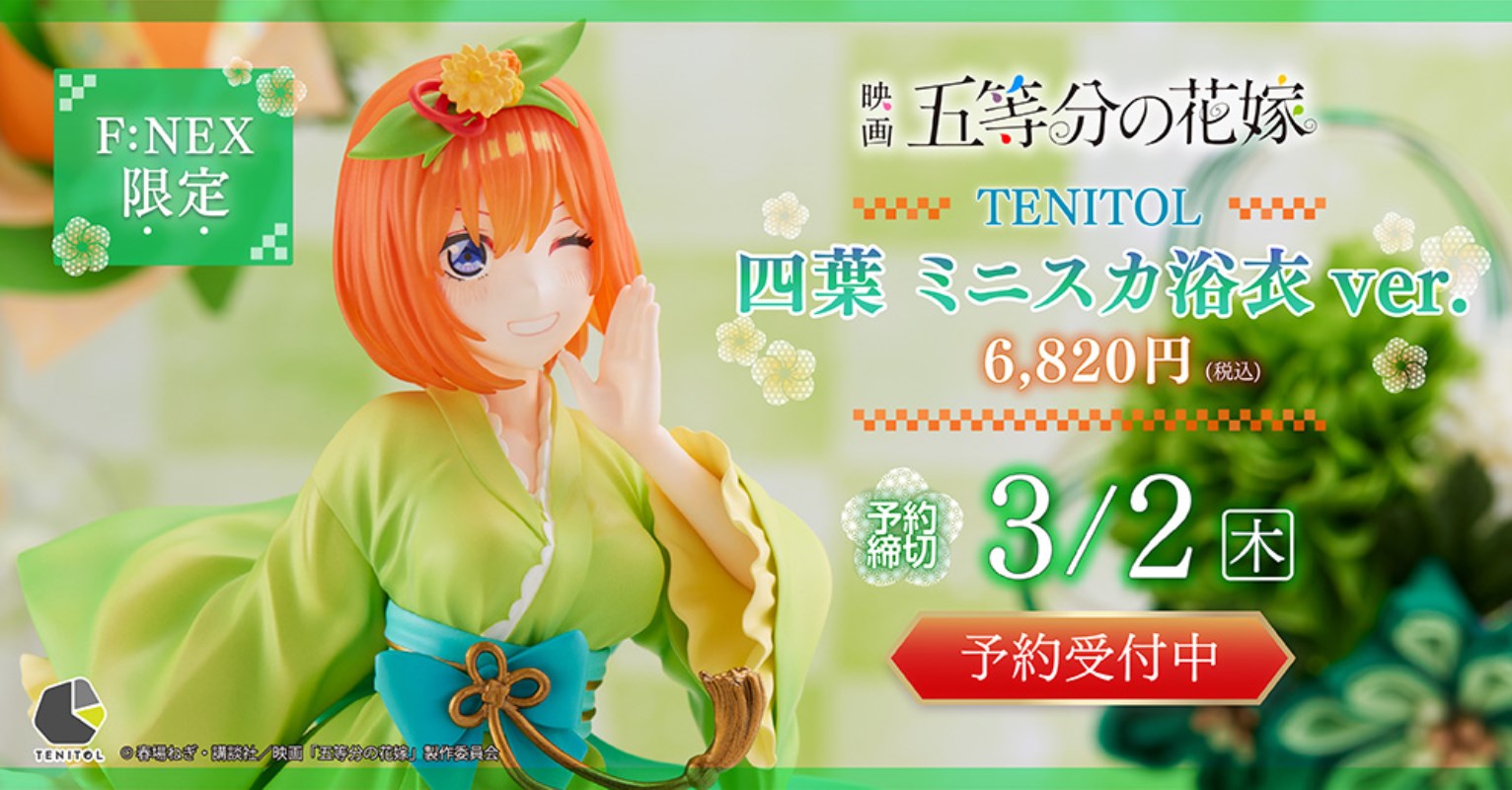 TENITOL Yotsuba Miniskirt Yukata ver