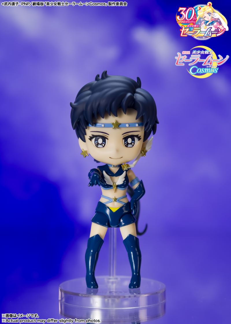 Figuarts mini Sailor -Cosmos edition-