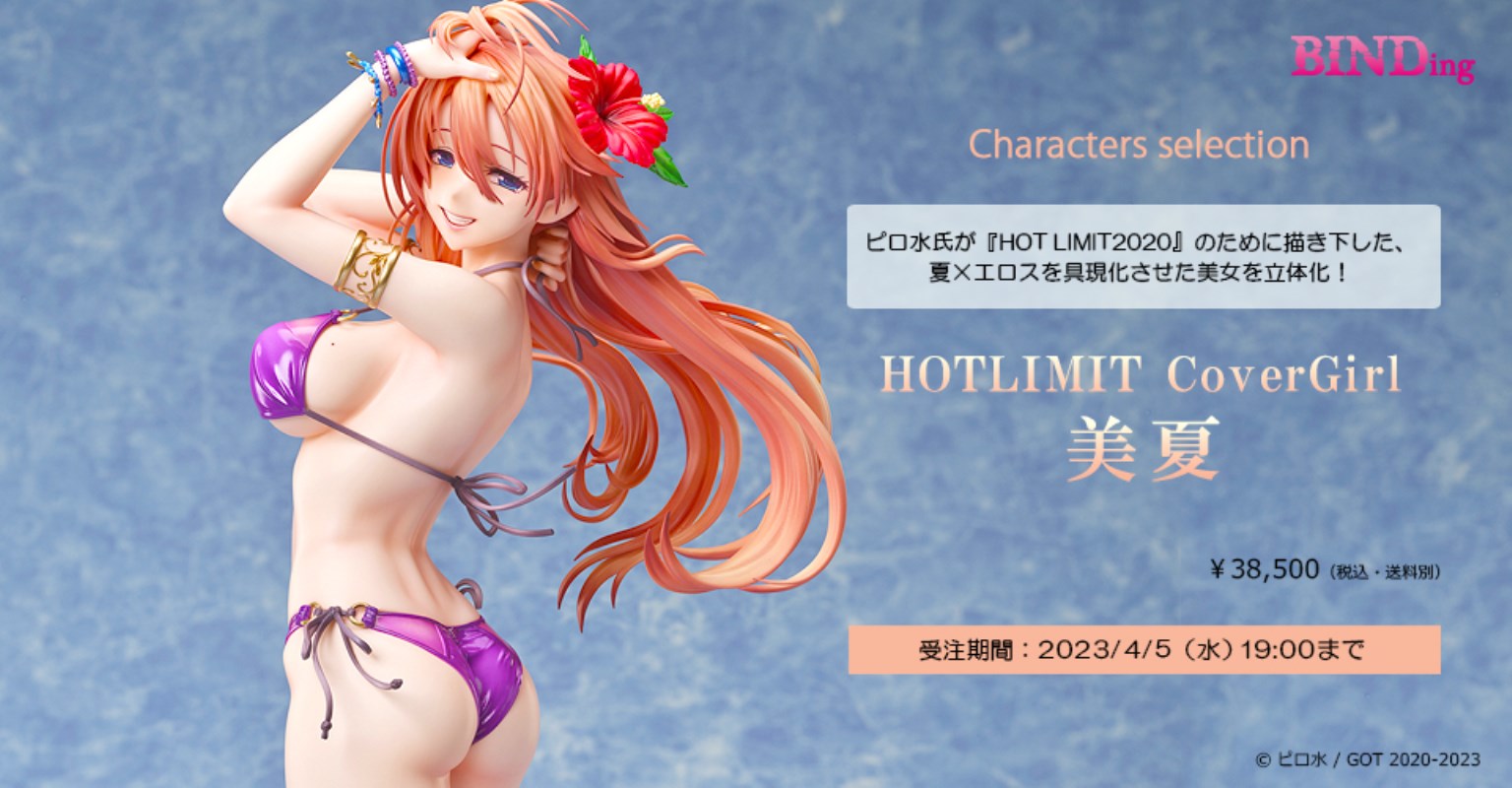 HOTLIMIT CoverGirl Minatsu 1/4