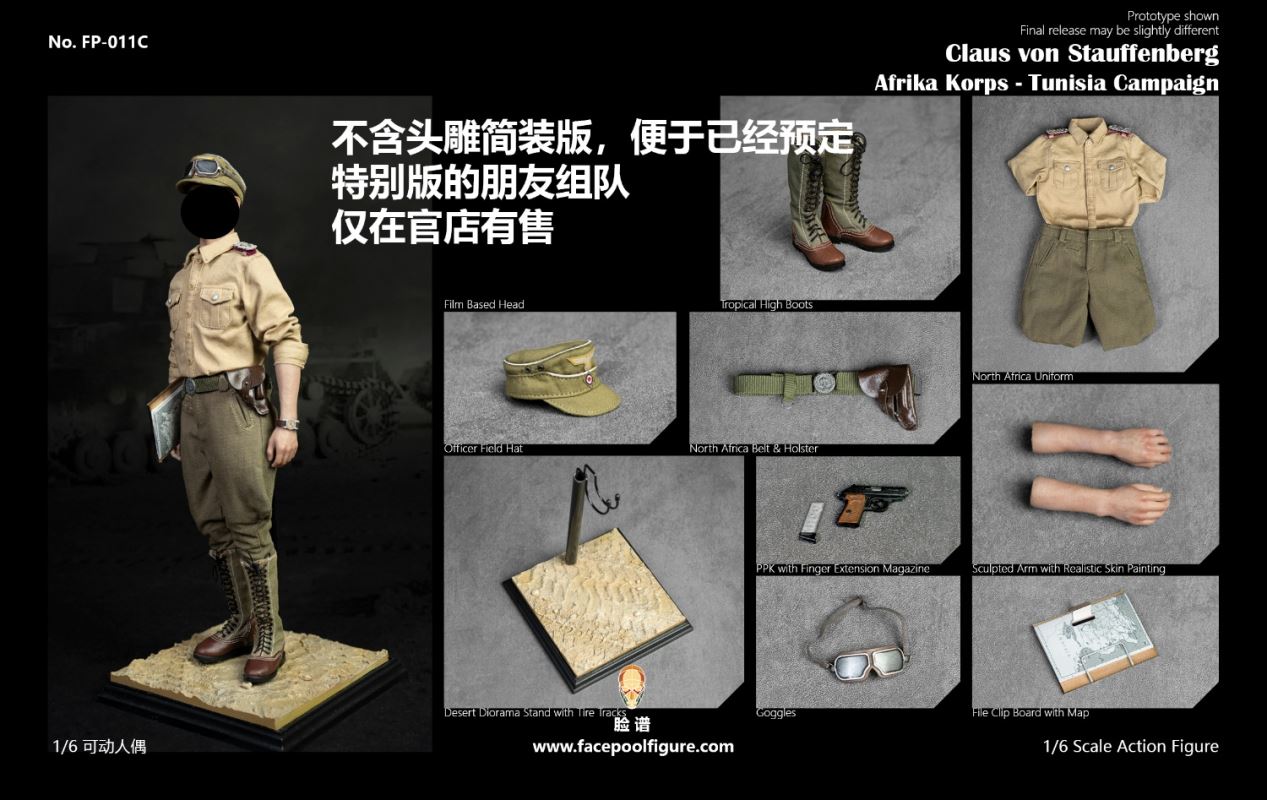 StauffenbergAfrika Korps - Tunisia Campaign 1/6