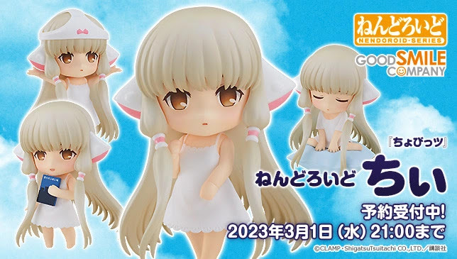 Chobits - Nendoroid Chi