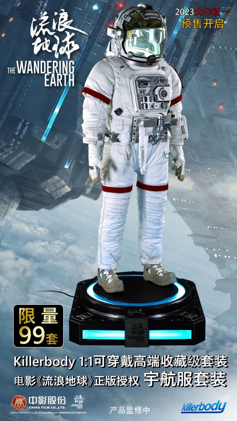 The Wandering Earth Wearable High-end Collectible Space Suit