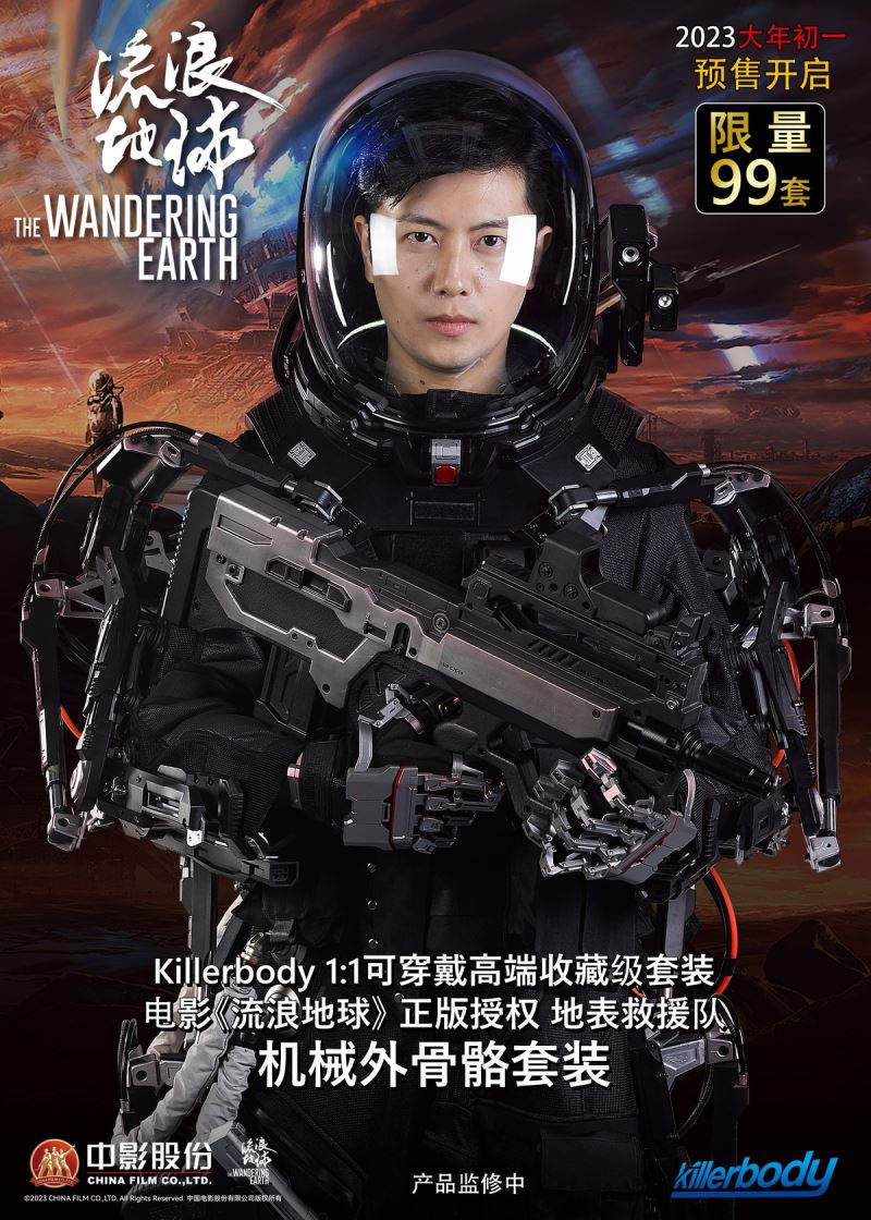 The Wandering Earth Wearable High-end Collectible Space Suit