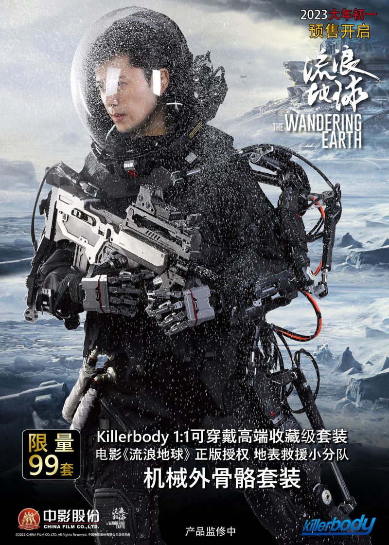 The Wandering Earth Wearable High-end Collectible Space Suit