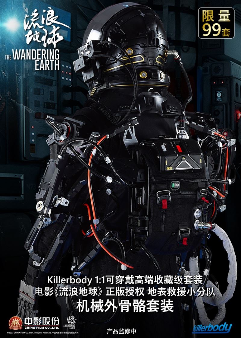 The Wandering Earth Wearable High-end Collectible Space Suit