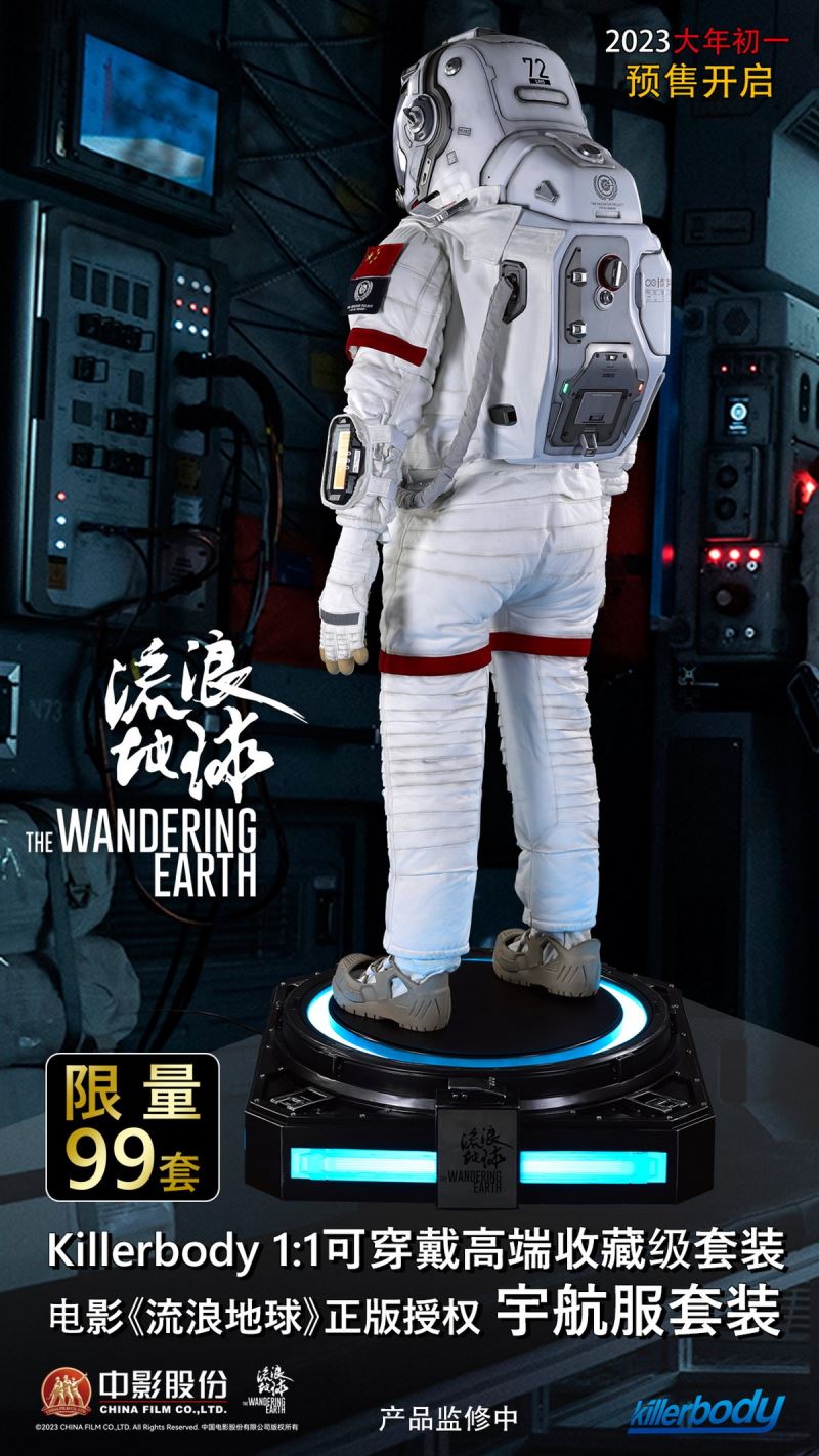 The Wandering Earth Wearable High-end Collectible Space Suit