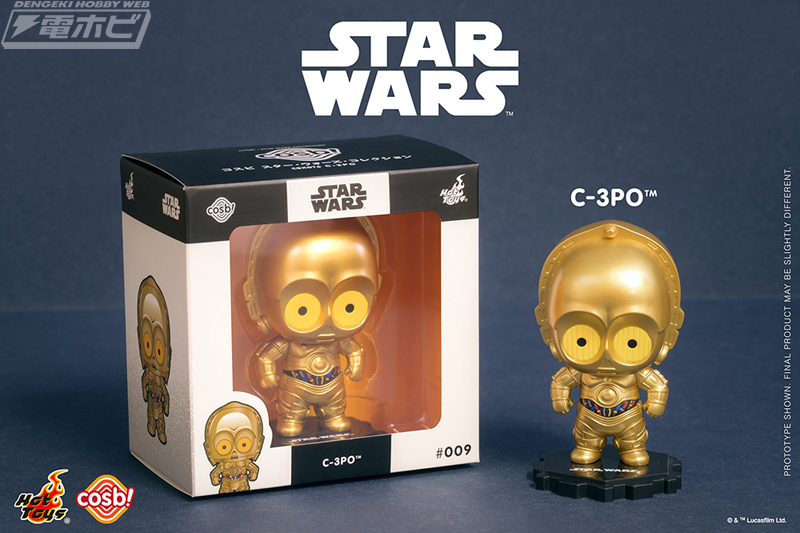 [Cosbi] Star Wars Collection