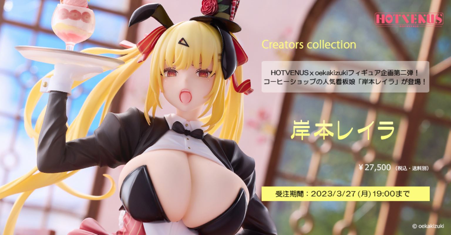 Oekakizuki Original Character - Rella Kishimoto 1/6