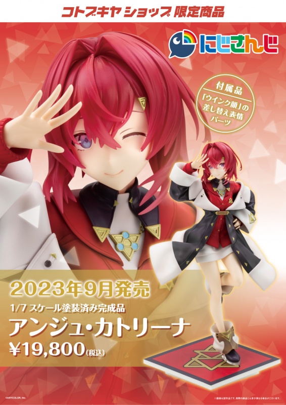 NIJISANJI - Ange Katrina 1/7