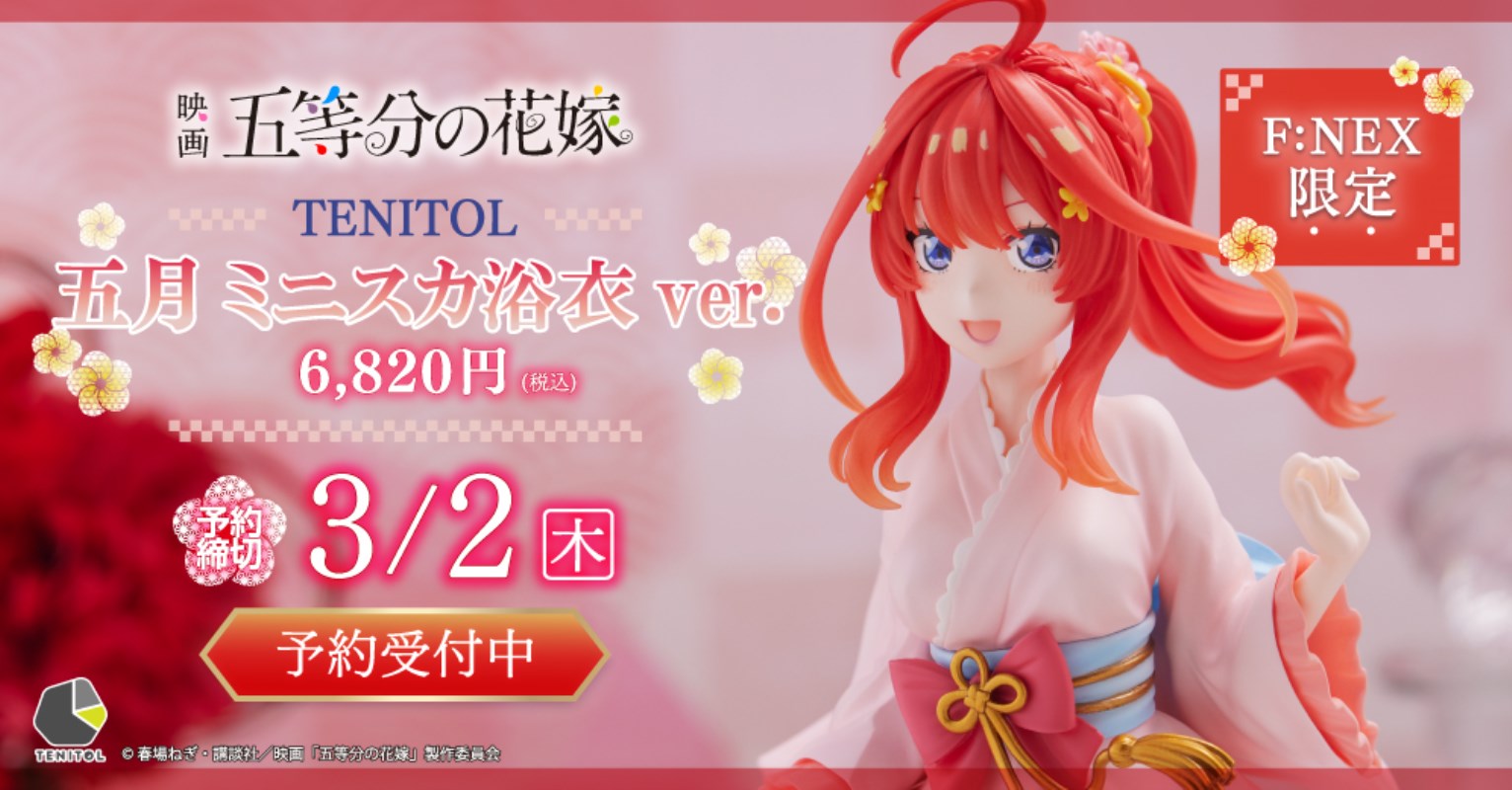 TENITOL May Miniskirt Yukata ver