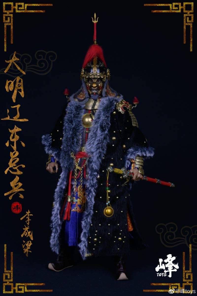 Li Chengliang General Soldier of the Ming Dynasty 1/6