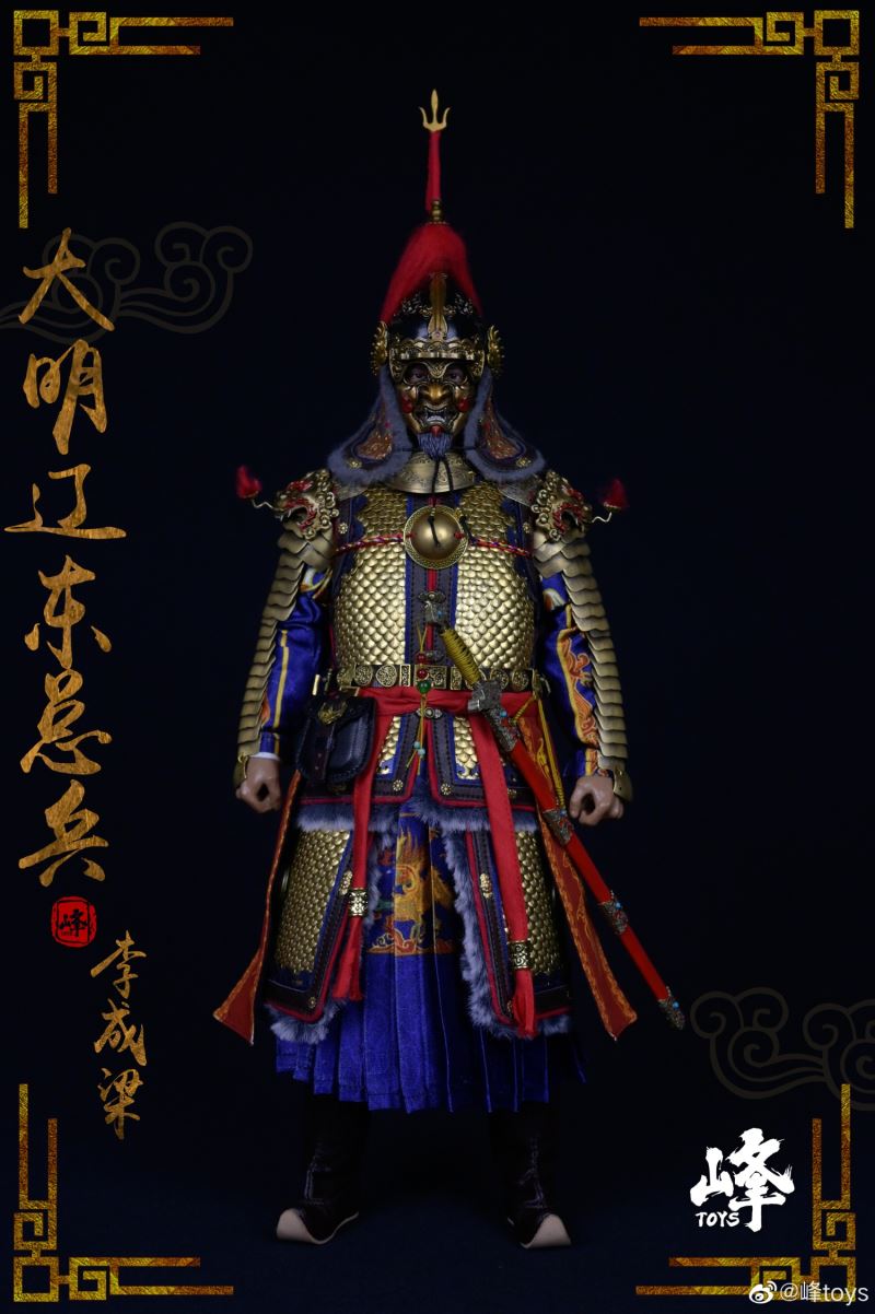 Li Chengliang General Soldier of the Ming Dynasty 1/6