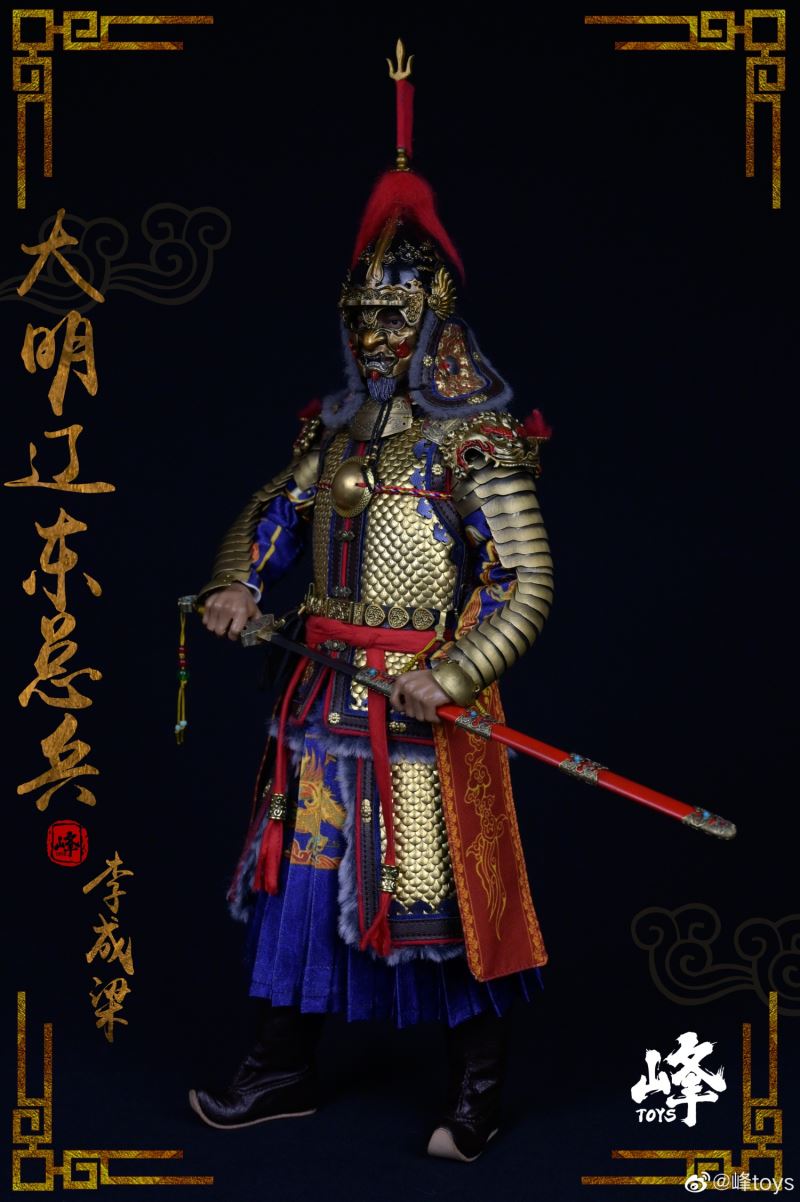 Li Chengliang General Soldier of the Ming Dynasty 1/6