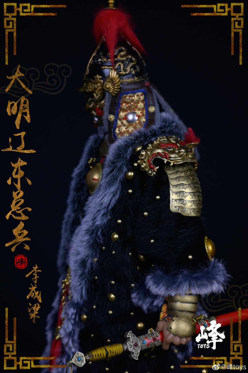 Li Chengliang General Soldier of the Ming Dynasty 1/6