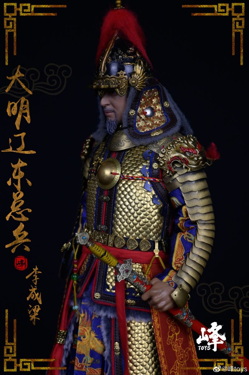 Li Chengliang General Soldier of the Ming Dynasty 1/6