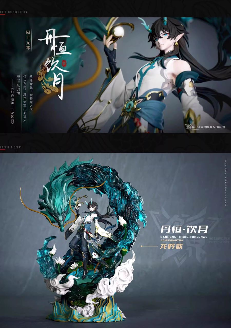 Dan Heng Imbibitor Lunae - Honkai: Star Rail 1/6