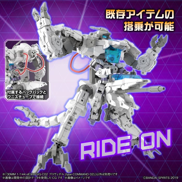 30MM 1/144 eEXM GIG-C02 PROVISION (type-COMMAND 02)