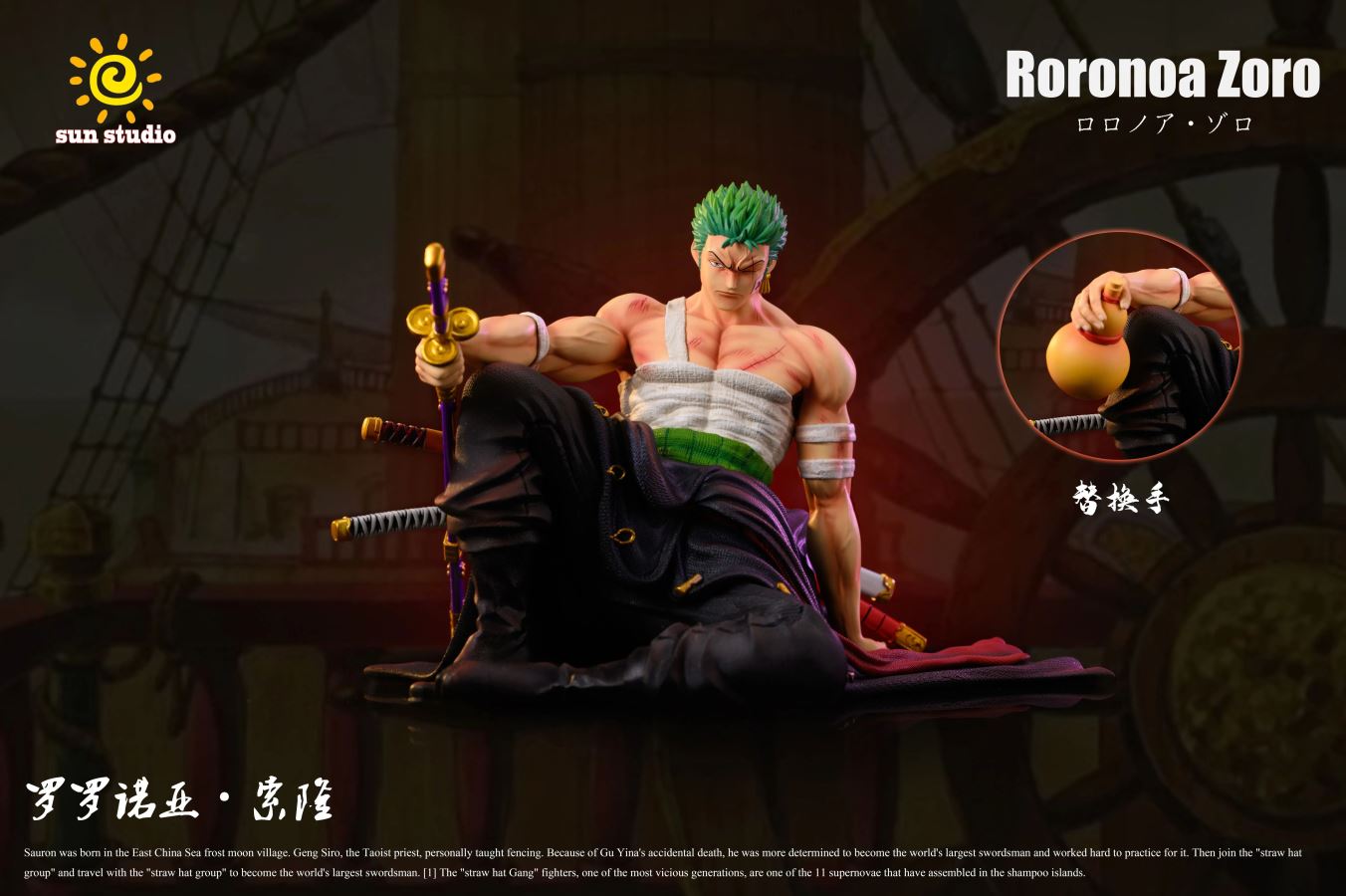Zoro - One piece