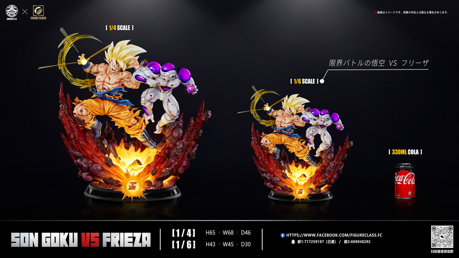 Goku vs Frieza - Dragon Ball