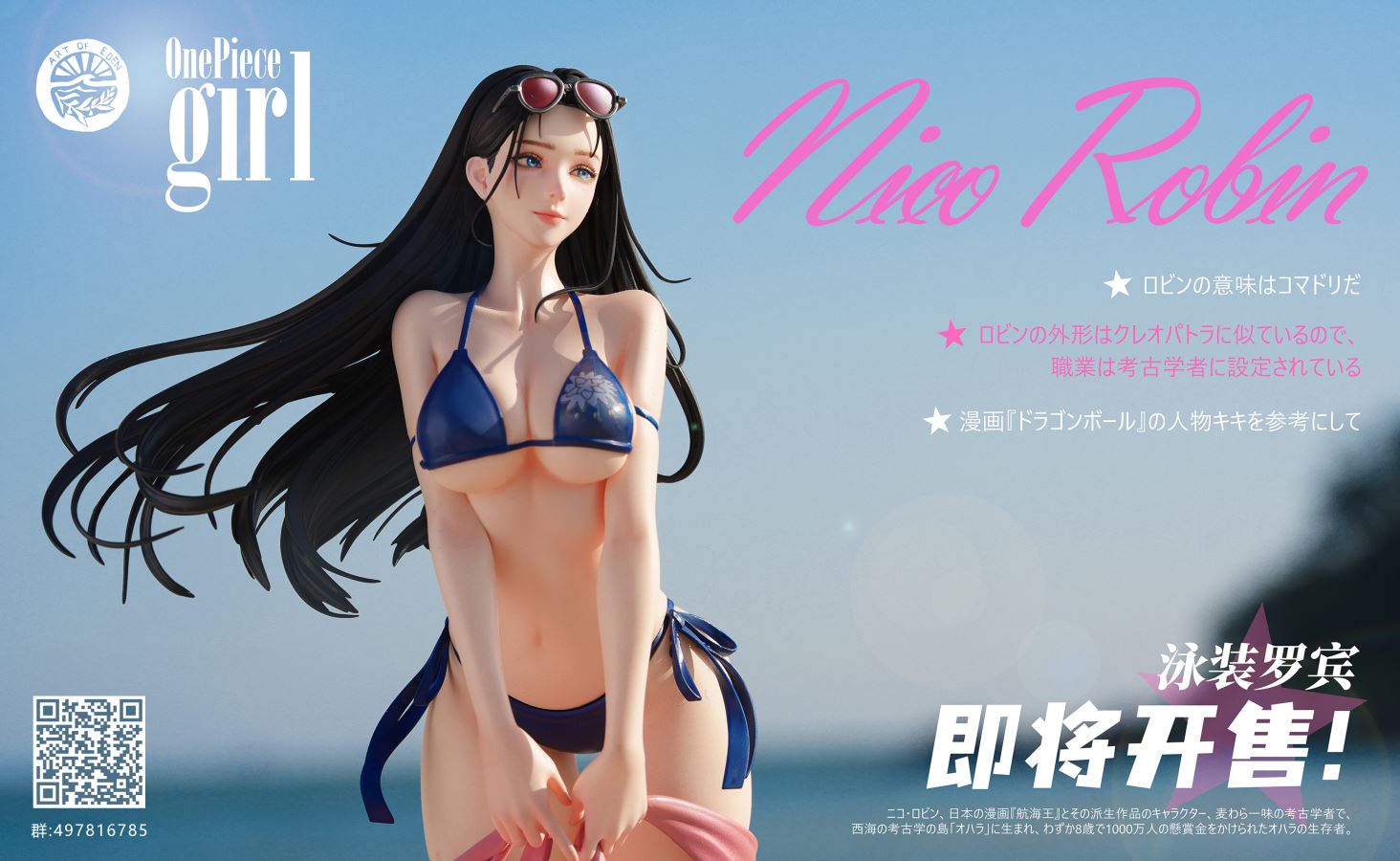 Nico Robin - One Piece