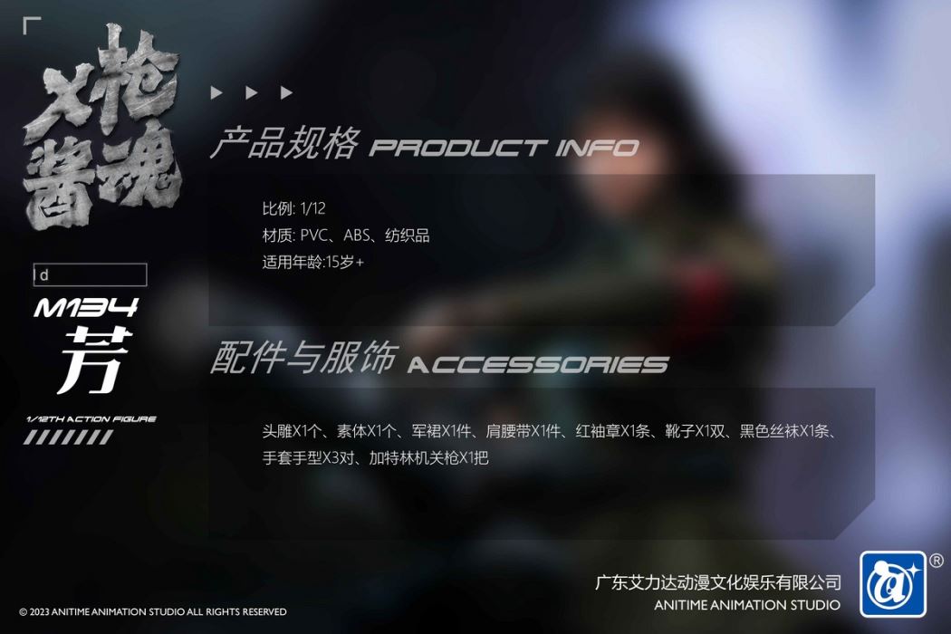 Female Soldier-M134 Fang & AR416 Saeko 1/12