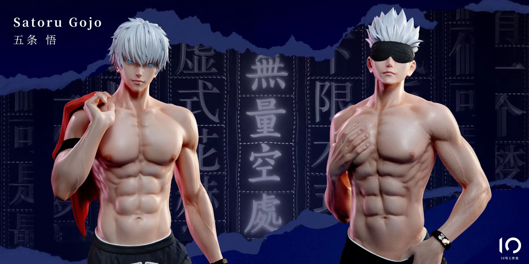 Satoru Gojo - Jujutsu Kaisen