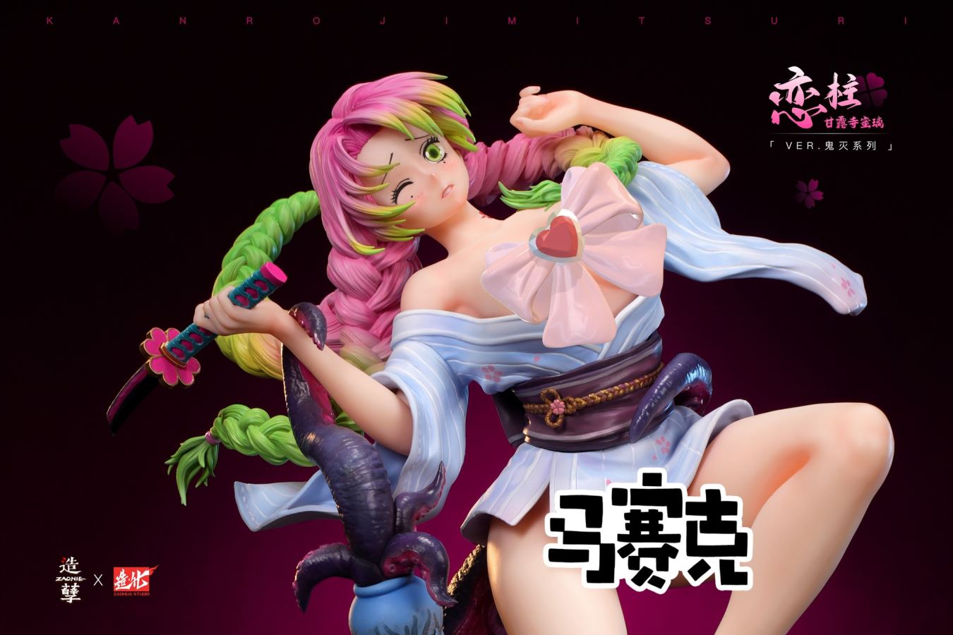 Kanroji Mitsuri - Demon Slayer