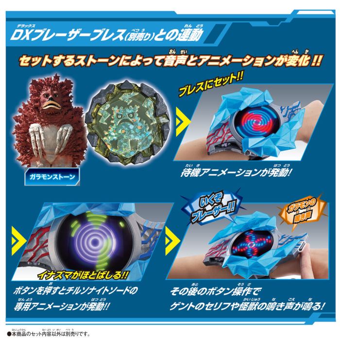 DX Blazer Stone 04 Chilsonite Sword Set