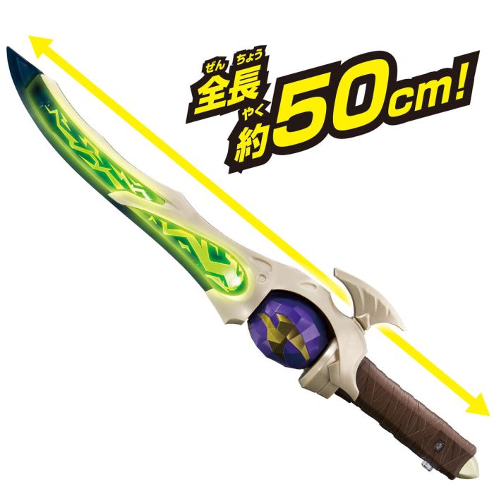 Garadama Raimeiken DX Chilsonite Sword