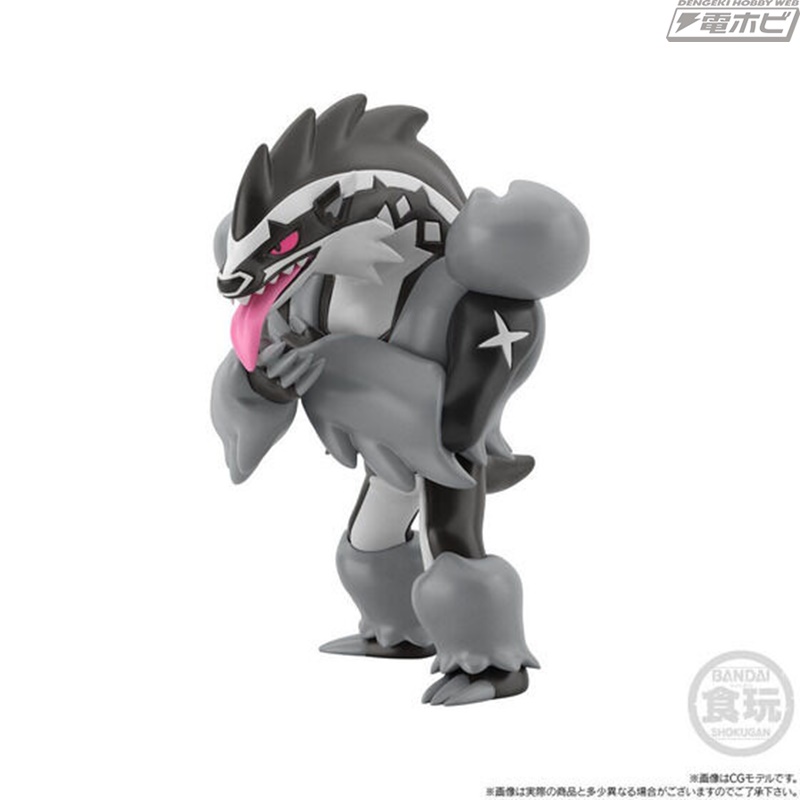 Pokemon Scale World Galar Region Nez & Tachifusaguma