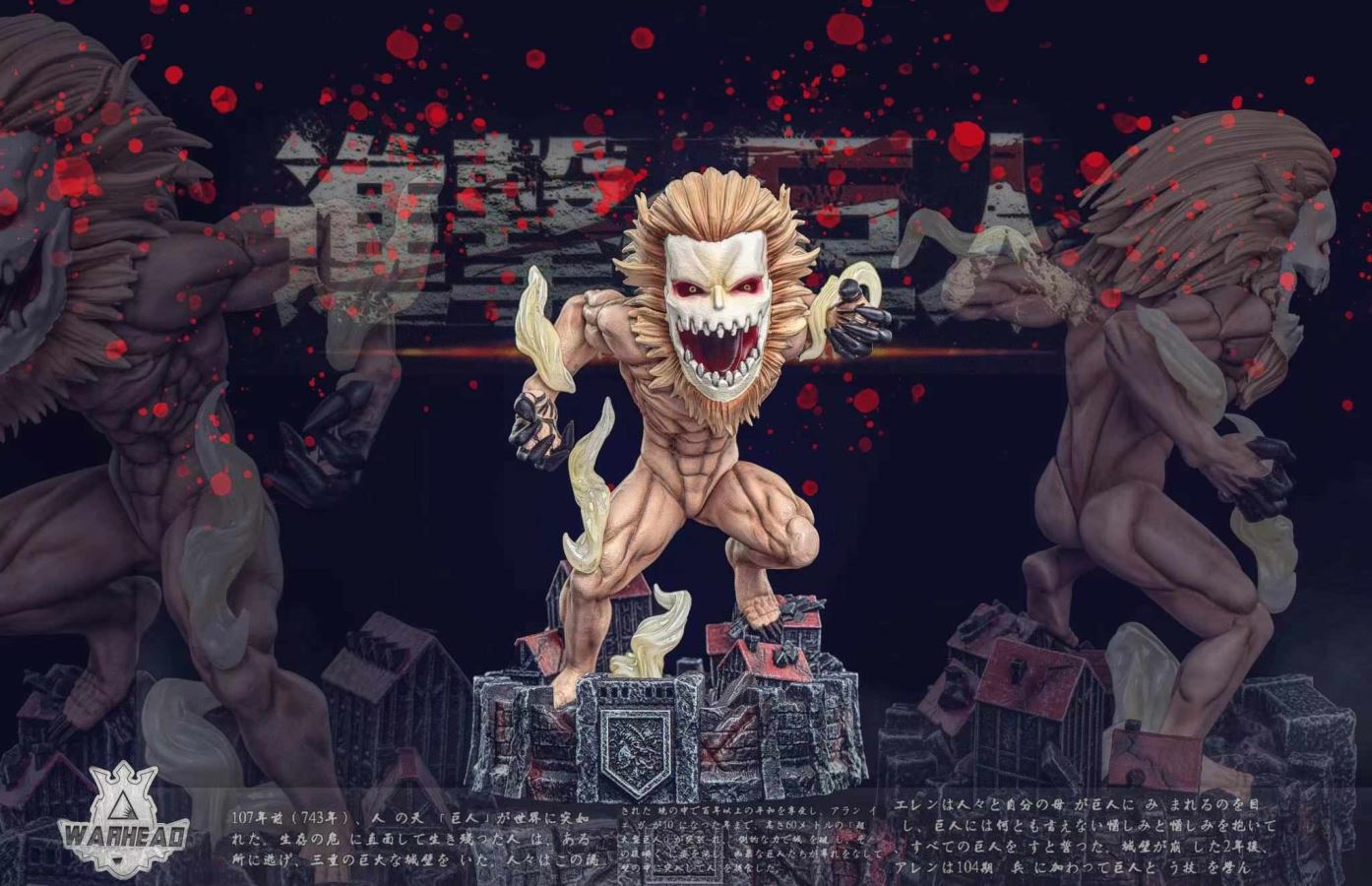 Jaw Titan - Attack on Titan