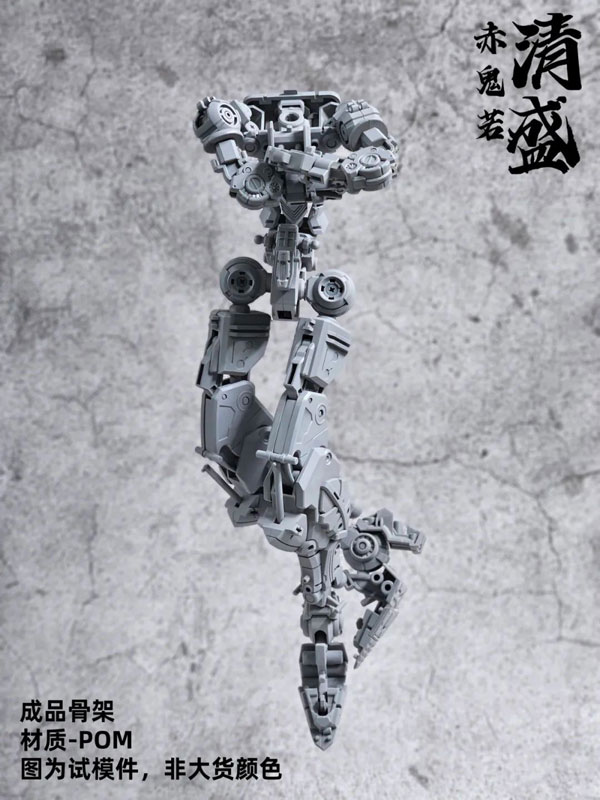 Akai Oniwaka Kiyomori