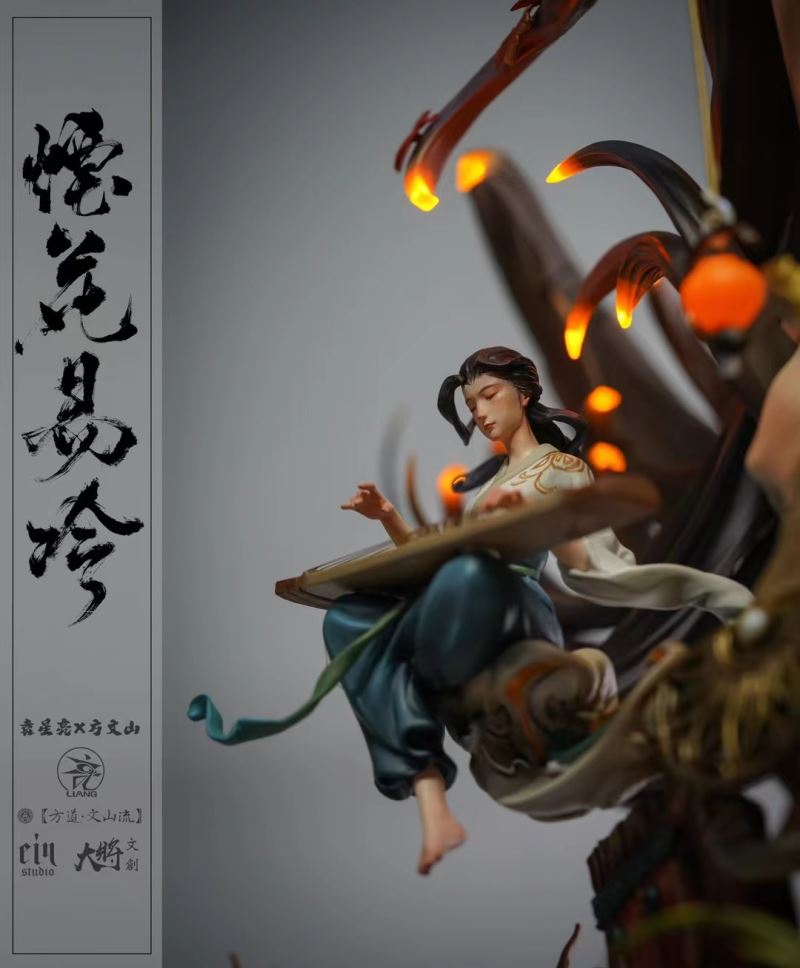 YanHuaYiLeng - Yuan Xing Liang x Vincent Fang