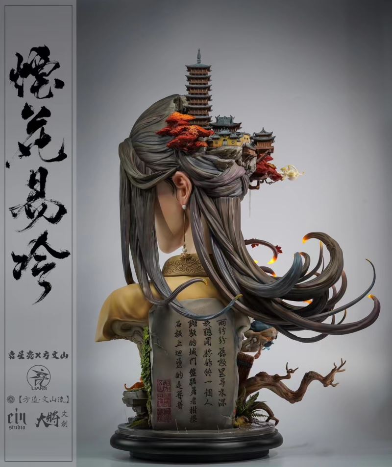 YanHuaYiLeng - Yuan Xing Liang x Vincent Fang