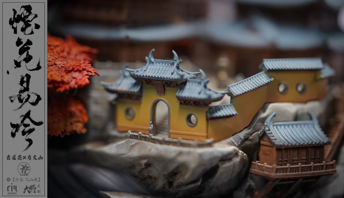 YanHuaYiLeng - Yuan Xing Liang x Vincent Fang