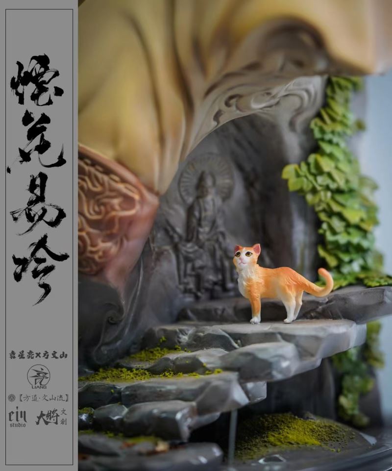 YanHuaYiLeng - Yuan Xing Liang x Vincent Fang