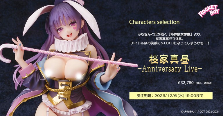 Ane Taiken Jogakuryou - Mahiru Sakuraya -Anniversary Live- 1/6