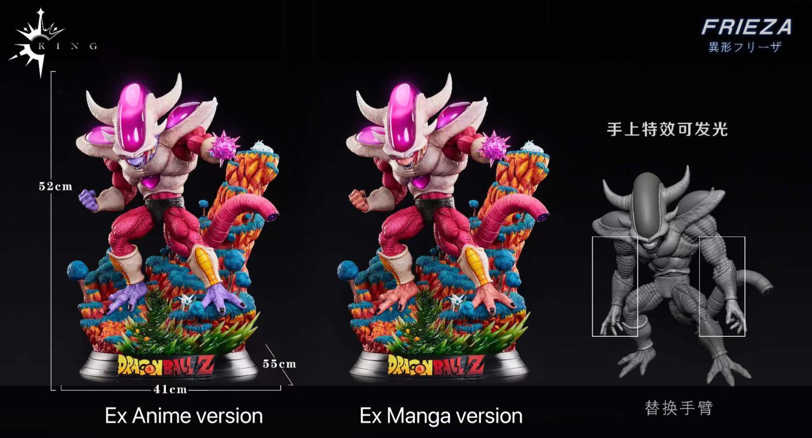 Frieza 2nd Form - Dragon Ball