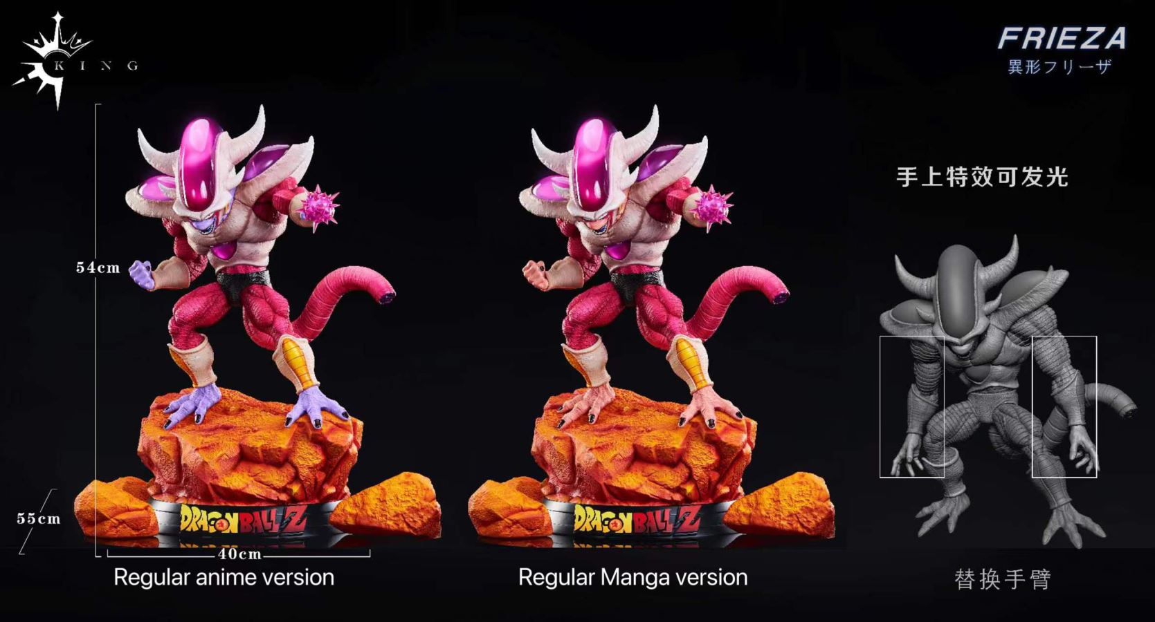 Frieza 2nd Form - Dragon Ball