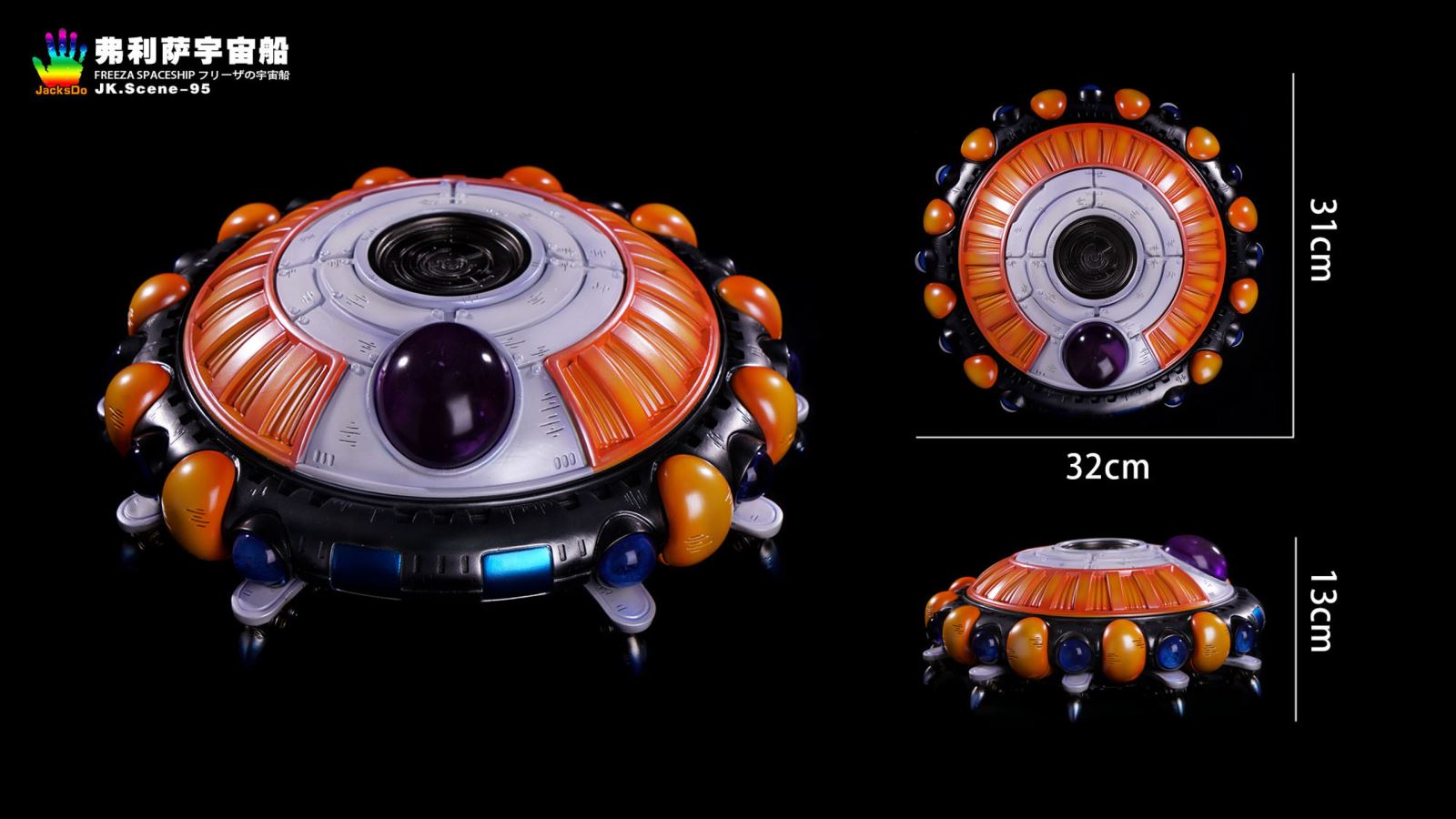 Freeza Spaceship - Dragon Ball