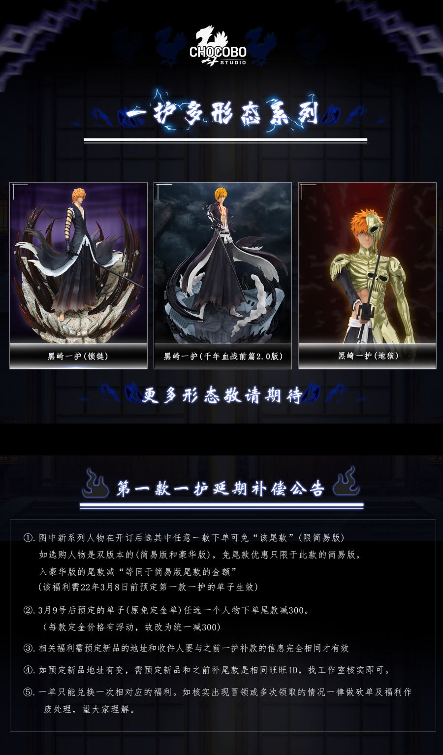 Ichigo Kurosaki - Bleach 1/6