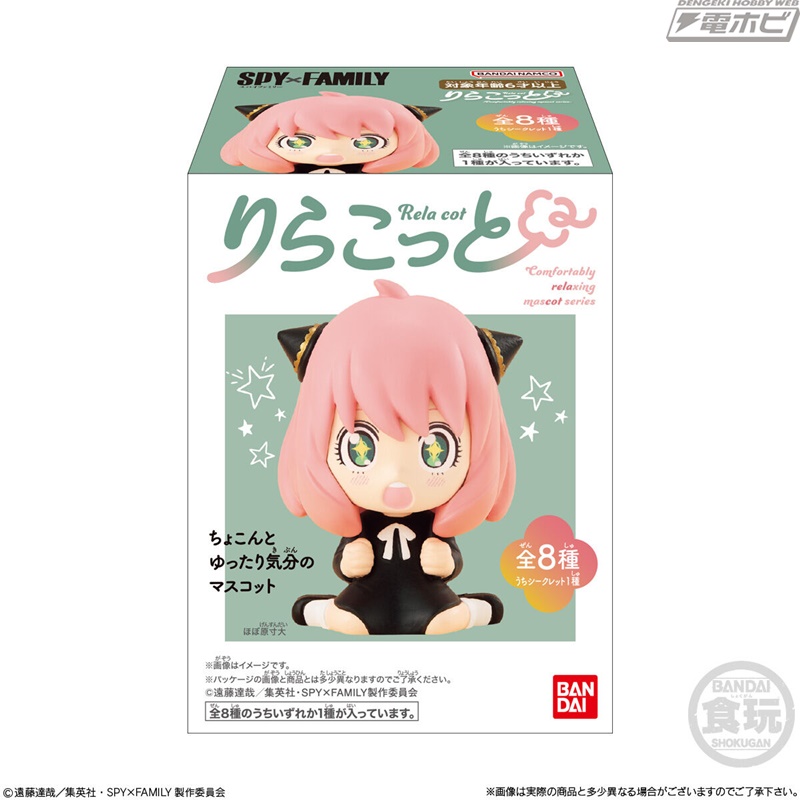 Rirakotto SPY×FAMILY