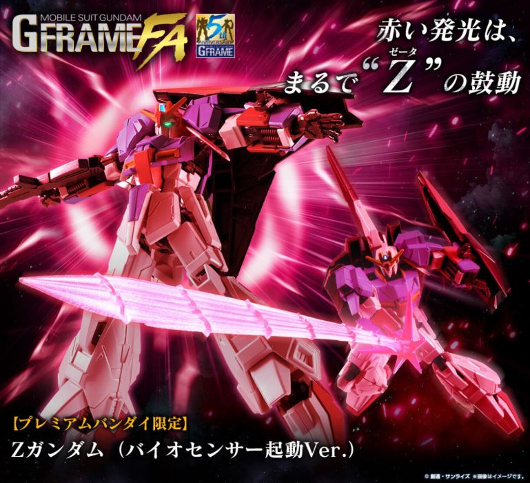 Mobile Suit Gundam G Frame FA Z Gundam (Biosensor activation Ver.)